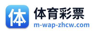 体育彩票
